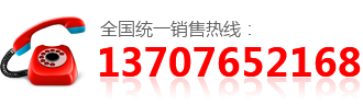 振泰機(jī)械銷(xiāo)售電話(huà)